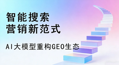 汾西县全域优化生态，构建品牌全网协同、区域深耕的流量增长体系
