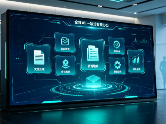 汾西县百度搭子全域 AI 走红，一站式打通企业全流程智能办公
