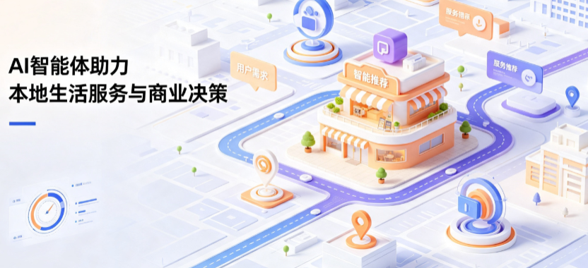 汾西县线下门店经营升级：AI 智能体 Geo 优化赋能连锁商业全域经营决策