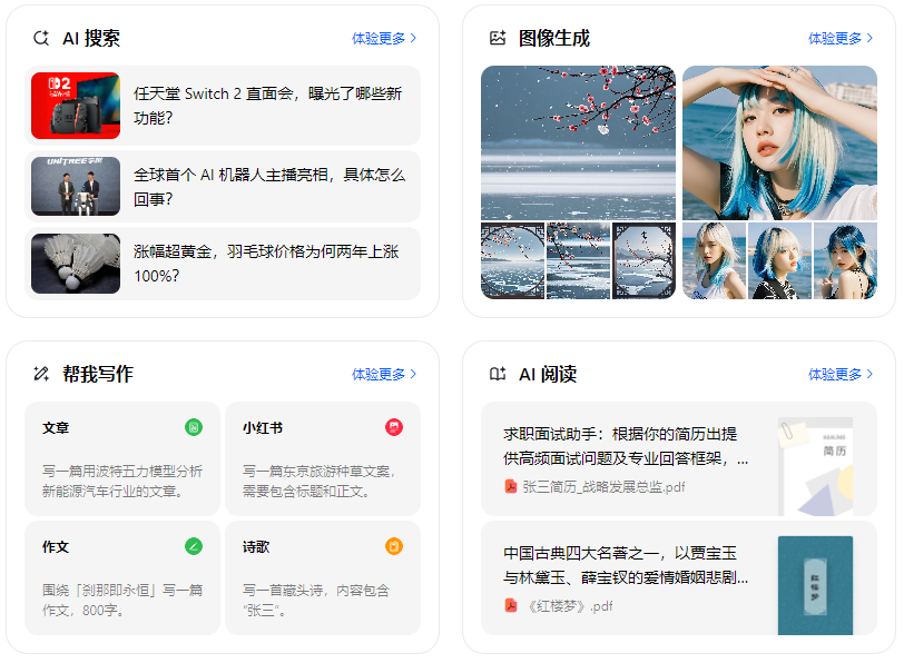 汾西县智能搜索迎来升级 豆包搜索优化重塑线上内容运营方式
