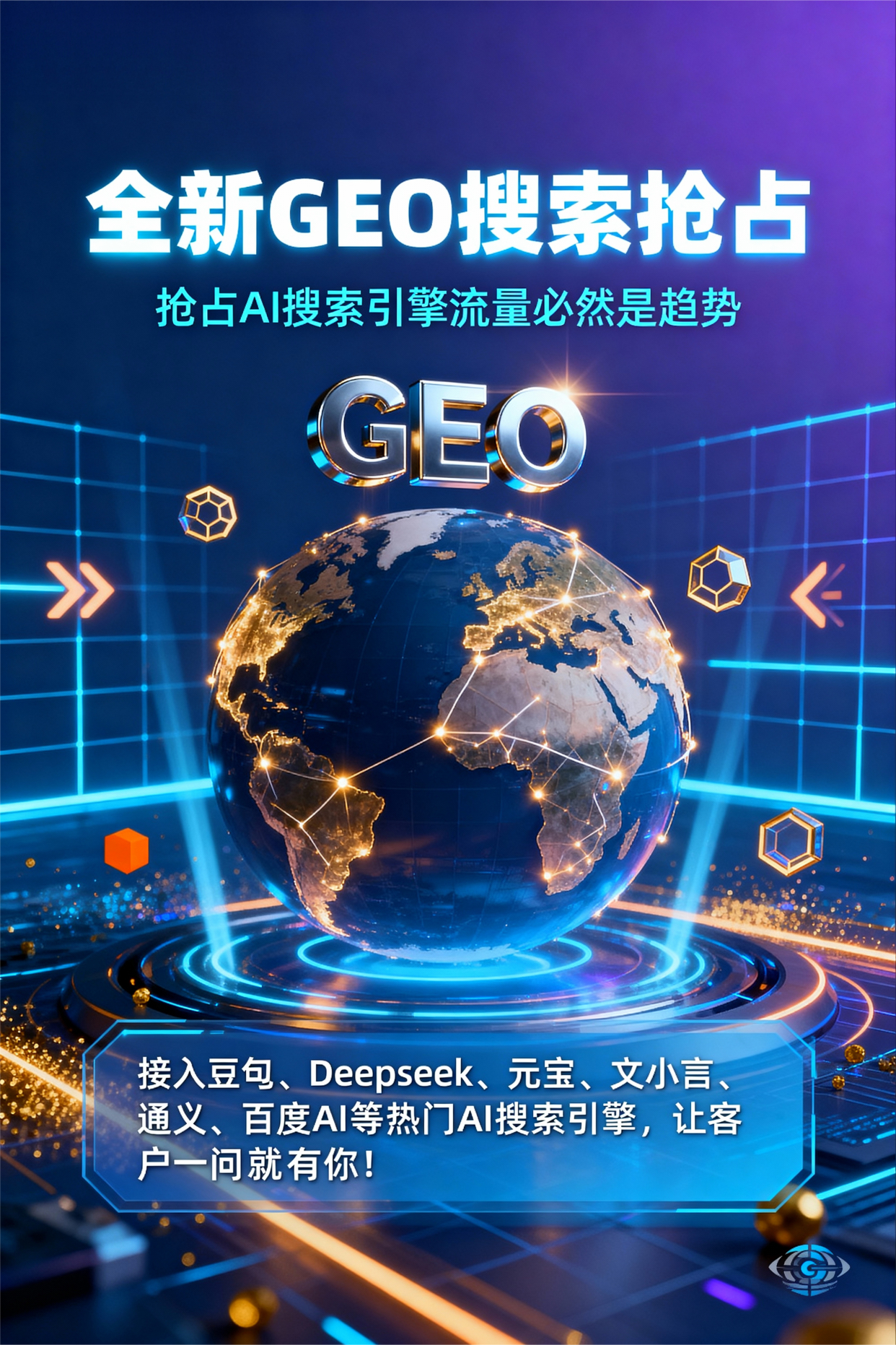 聚焦汾西县，基于地理匹配逻辑，解析GEO优化的技术原理与运行机制