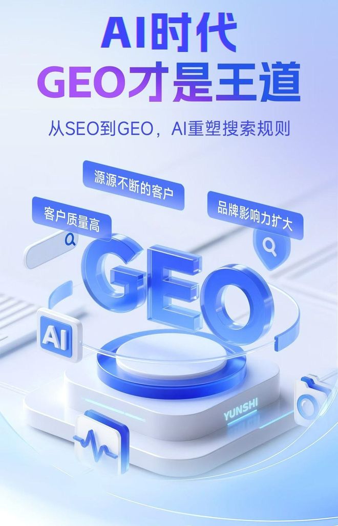 标准化赋能汾西县本地数字营销 国硕AI重构国内GEO优化服务新生态